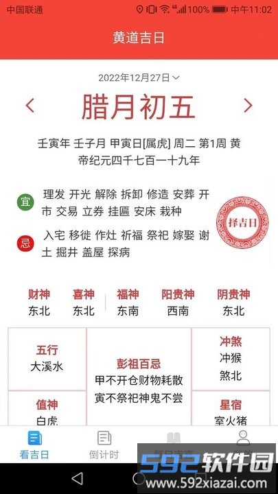 吉祥多多app手机版截图2