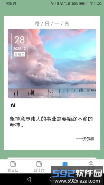 吉祥多多app手机版截图3