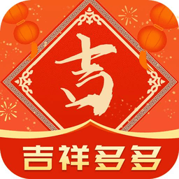 吉祥多多app手机版