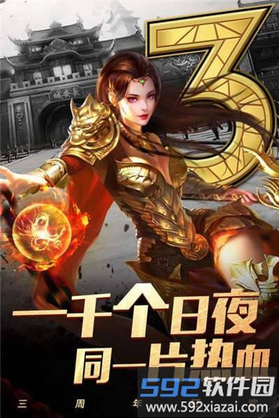 1.76散人传奇手游截图2