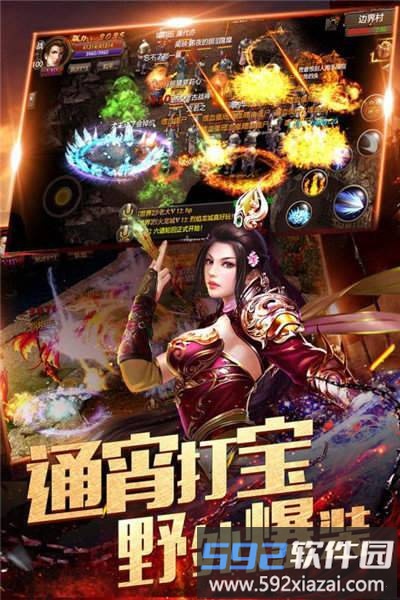 1.76散人传奇手游截图3
