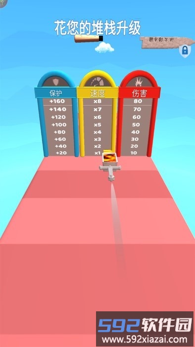打造大师游戏截图3