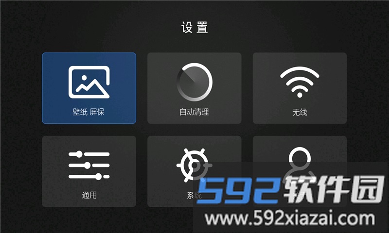 当贝桌面tv版截图3