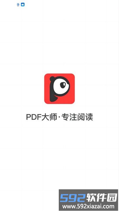 pdf大师app官方版截图3