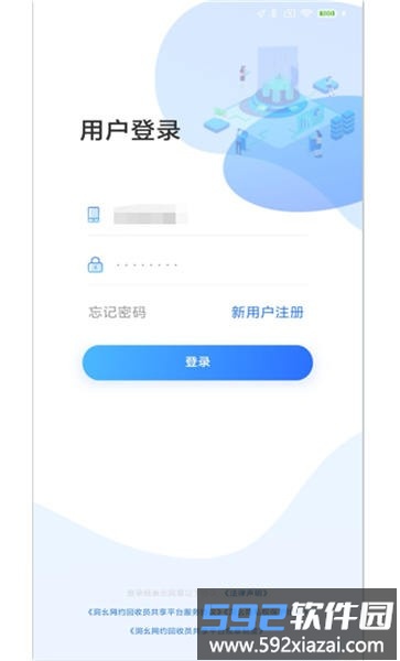 洞幺网约回收员官方版截图3