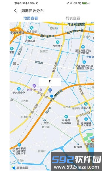 洞幺网约回收员官方版截图4