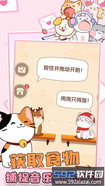 猫咪音乐双重奏最新版截图2