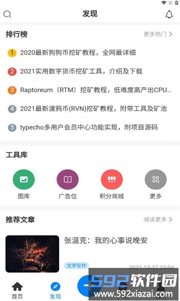 规则之树app安卓版截图2