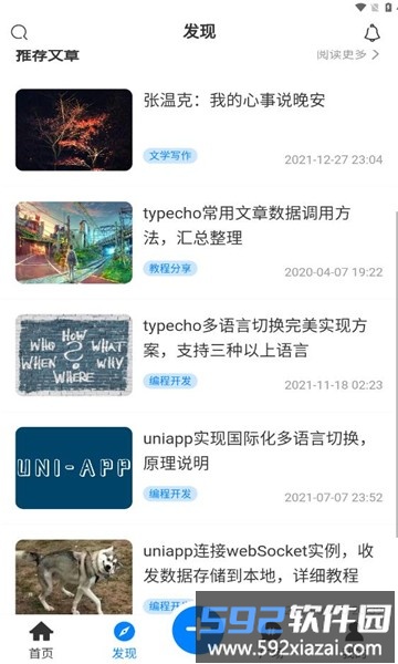 规则之树app安卓版截图4