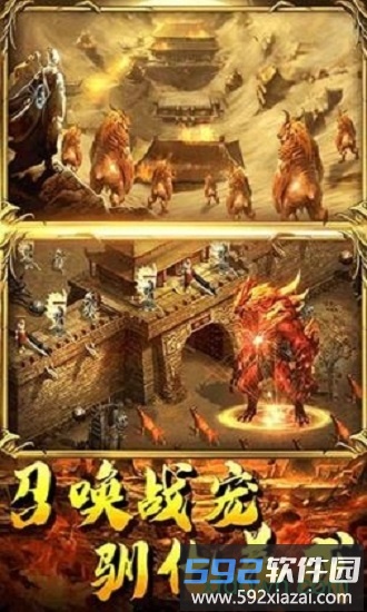热血合击神戒截图1