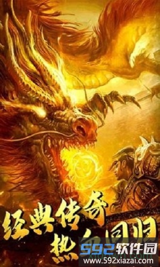 热血合击神戒截图2
