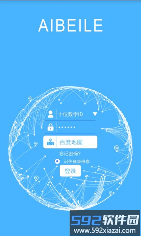 爱贝乐官方版截图2