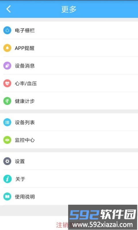 爱贝乐官方版截图4