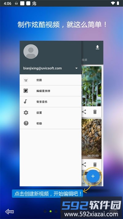 编辑星mobileapp截图2