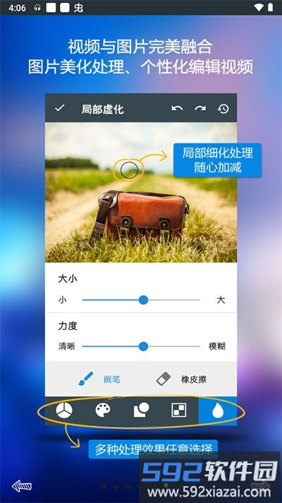 编辑星mobileapp截图3