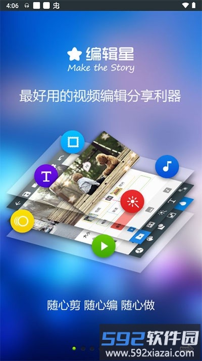 编辑星mobileapp截图4