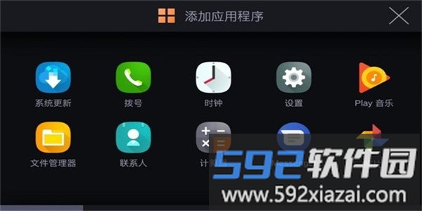 iccoa carlink车机端app截图2