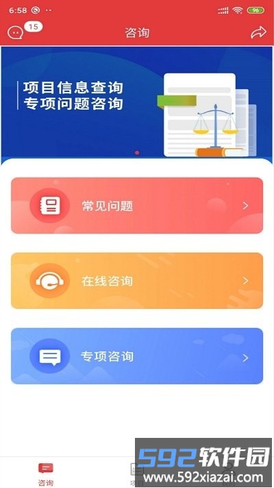 金盾牌app截图1