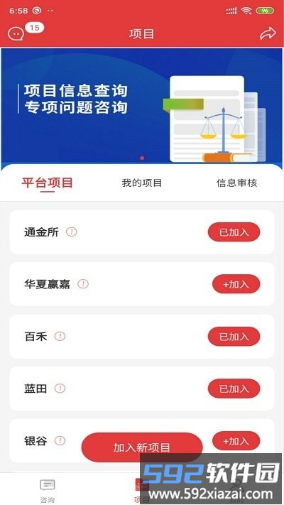 金盾牌app截图2