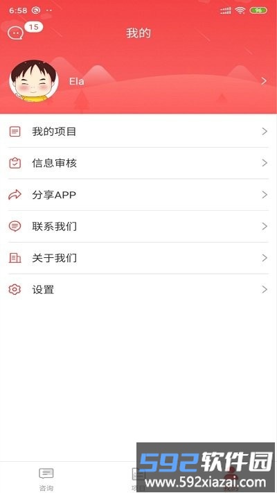 金盾牌app截图3