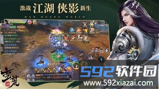 蛮荒诀手游截图1
