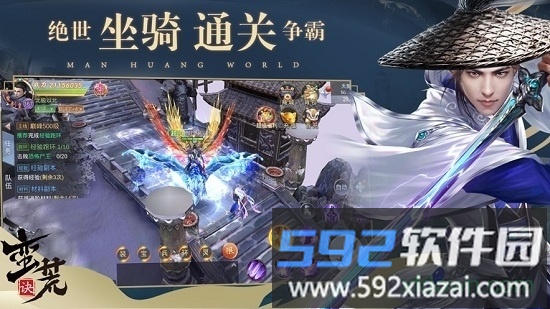 蛮荒诀手游截图3