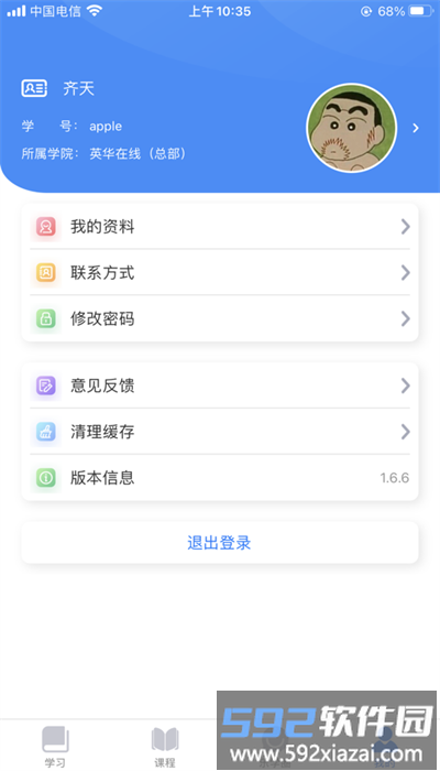 凯康实训平台官方版截图1