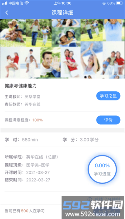 凯康实训平台官方版截图2