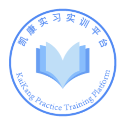凯康实训平台官方版