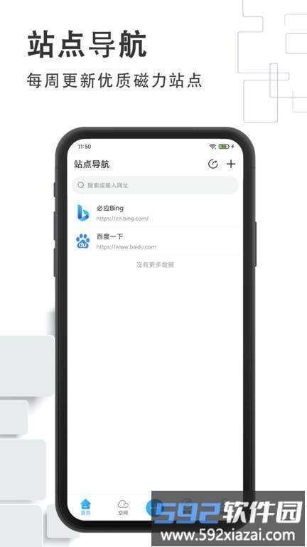 磁力云播放器app截图2