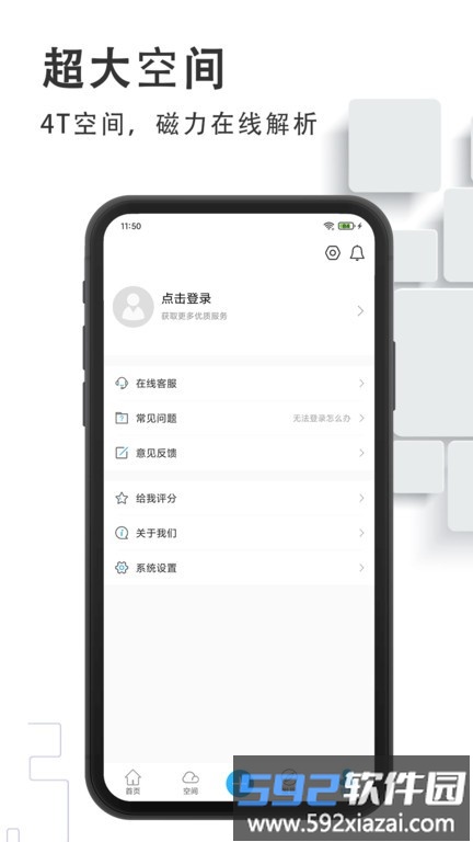 磁力云播放器app截图3