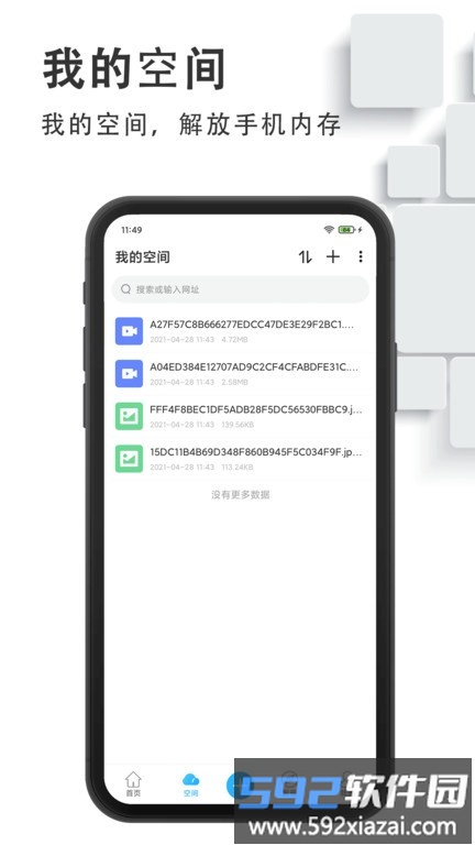 磁力云播放器app截图4