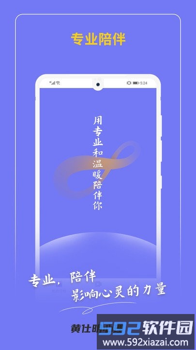 黄仕明教练版软件截图1