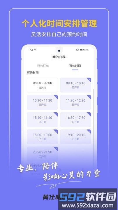 黄仕明教练版软件截图4