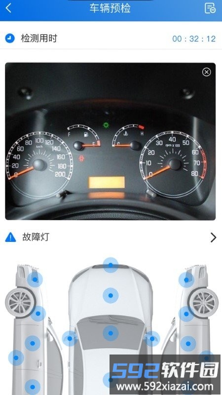 知车智检app截图2
