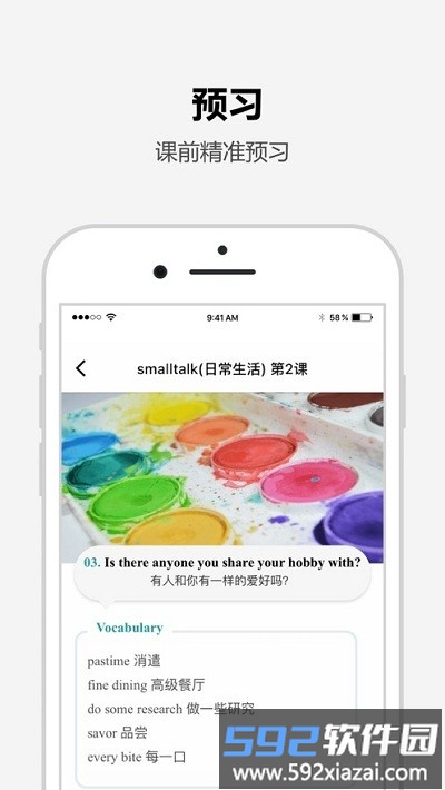 tutalk英语官方版截图1