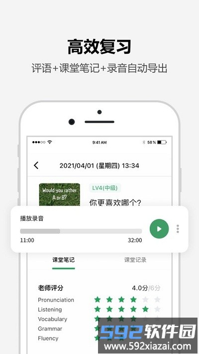 tutalk英语官方版截图2
