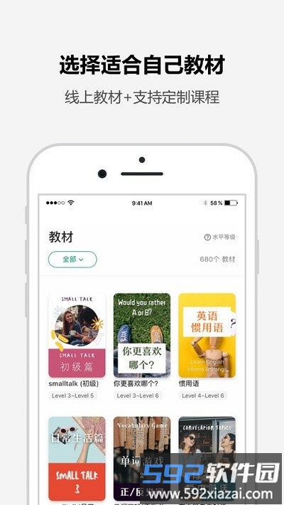 tutalk英语官方版截图3