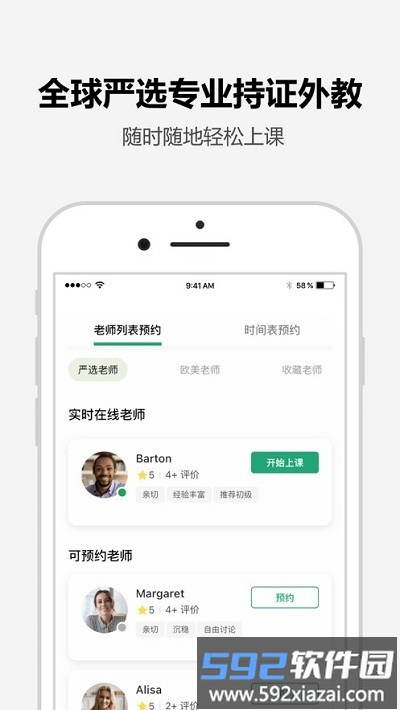 tutalk英语官方版截图4