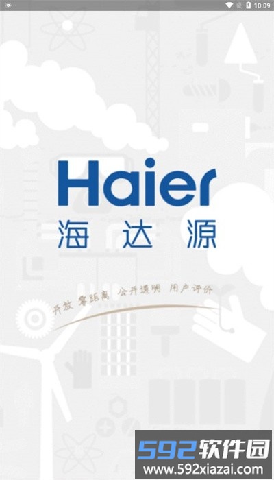 海达源模块商资源平台截图1