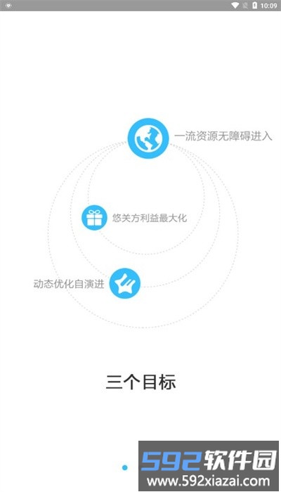 海达源模块商资源平台截图2