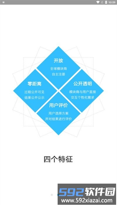 海达源模块商资源平台截图4