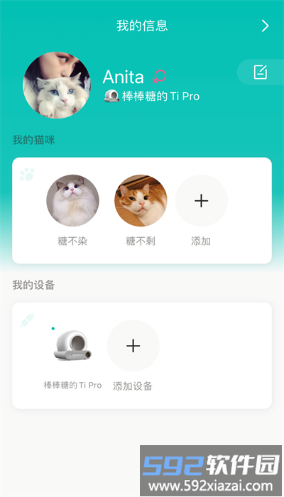 糖派宠物官方版截图1