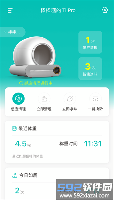 糖派宠物官方版截图2