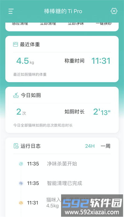 糖派宠物官方版截图4