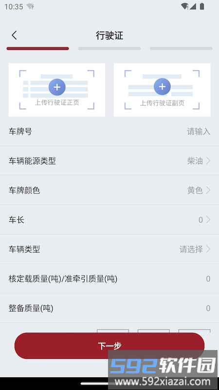金隅智运app截图1