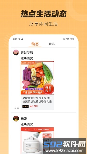 黑爵特权app截图2