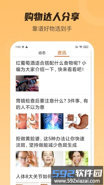 黑爵特权app截图3