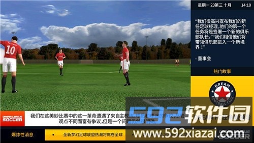 梦幻足球联盟2025免谷歌版截图4