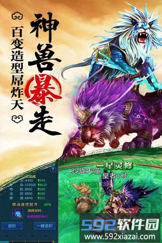 莽荒战区官方版截图2